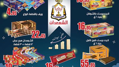 تعرف على عروض اولاد رجب في عيد ميلاده الـ49 وموعد انتهائها