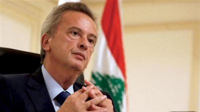 حاكم المصرف اللبناني ينفي ما تداول بشأن انهيار اقتصاد البلاد خلال أيام