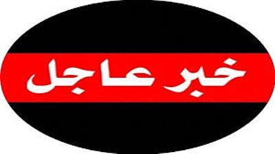  دفن أشلاء البغدادي في البحر وفقا للشريعة الإٍسلامية