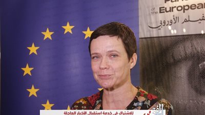 سفيرة الاتحاد الأوروبي لـ