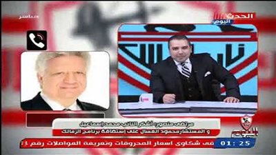 عاجل- الأهلي يشكو قناة الحدث لإيقاف تجاوزات رئيس الزمالك