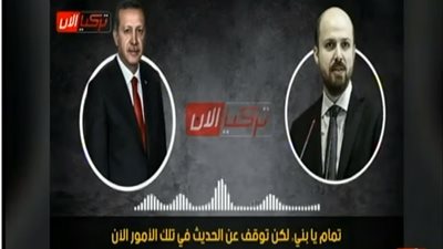 تسريب صوتي بين أردوغان ونجله يكشف فساد عائلة الرئيس التركي (فيديو)