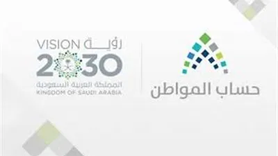 حساب المواطن: هذا هو رابط نتائج الأهلية للدورة الـ24