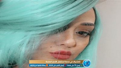 صبغة شعر خضراء.. شاهد لوك راندا البحيري الجديد (فيديو)