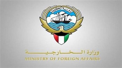 الخارجية الكويتية: إدراج 21 كيانا و4 أشخاص على قوائم الإرهاب