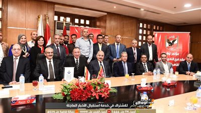 الأهلي يحدد موعد وجدول أعمال الجمعية العمومية