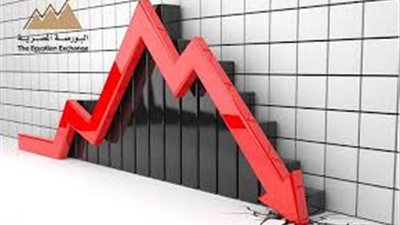 أخبار البورصة.. تعرف علي قائمة أسعار الأسهم المصرية الأكثر إنخفاضاً اليوم