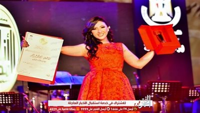 آية عبدالله بعد فوزها بالمركز الأول في مسابقة 