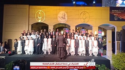 بدء مراسم حفل افتتاح الدورة الـ٢٨ لمهرجان الموسيقى بحضور وزير الثقافة ورئيس الأوبرا