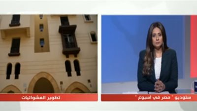 خالد صديق: 3.5 مليار جنيه تكلفة إنشاء مشروع الأسمرات بمراحلة الثلاث (فيديو)