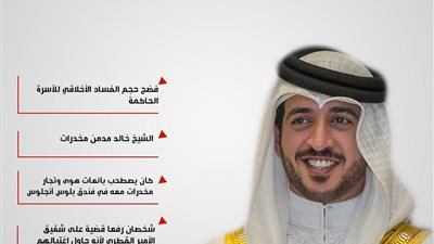 الحارس الشخصي لشقيق تميم: 