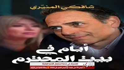 التفاصيل الكاملة لكتاب 