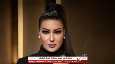 سمية الخشاب توجه رسالة لـ السيدات: 