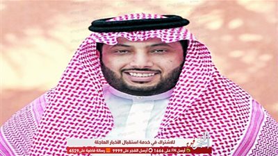 تركي آل شيخ ينشر كلمات أحدث أغانيه