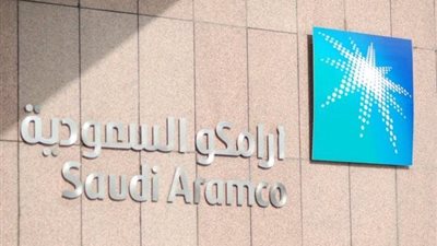 هل يستطيع المستثمر المصري المشاركة في إكتتاب شركة أرامكو السعودية ؟