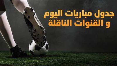 جدول مواعيد مباريات اليوم الثلاثاء.. ليفربول ضد جينك في دوري أبطال أوروبا