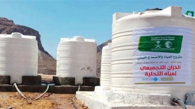 مركز سلمان للإغاثة: ضخ 147 ألف لتر مياة صالحة للشرب في مخيم الخانق باليمن