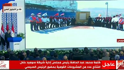 تعرف على الرصيف البحري لتداول المنتجات البترولية 