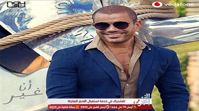الأغنية كاملة لأول مرة.. عمرو دياب يطرح 