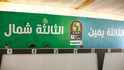 طريقة حجز تذاكر بطولة أمم إفريقيا تحت 23 عاما وأسعارها (فيديو)