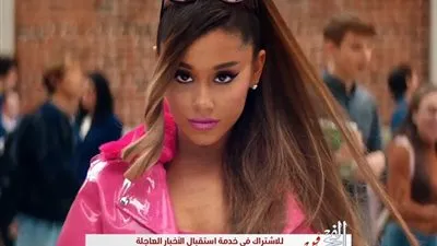 اريانا جراندي تحتفل بمرور عام على أغنيتها 