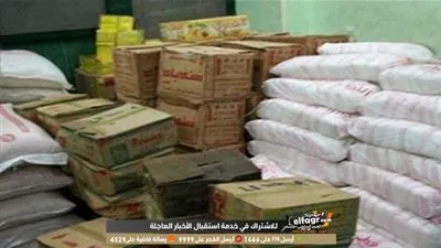 مباحث تموين المنيا تضبط 1797 قضية خلال شهر أكتوبر