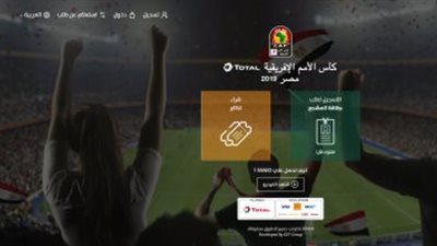 الأسعار الرسمية لتذاكر بطولة كأس الأمم الإفريقية تحت سن 23 عاما (فيديو)