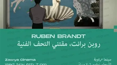 سينما زاوية تختتم عروض اليوم الأول من بانوراما الفيلم الأوروبي بـ