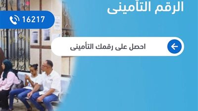 التأمين الاجتماعي: إطلاق المرحلة الثانية للموقع الإلكتروني للهيئة 