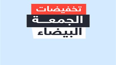 اليوم أول أيام 