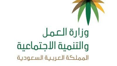 وزارة العمل تكشف كيفية أعفاء المصانع من المقابل المالي