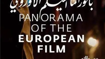 زاوية تفتتح البرنامج الاستعادي في بانوراما الفيلم الأوروبي بـ