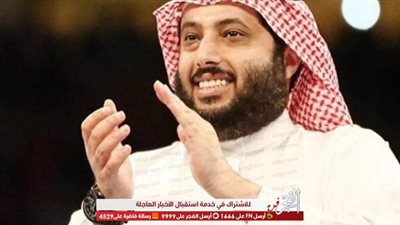 تركي آل الشيخ عن صورته مع نجوم الغناء المصري: 