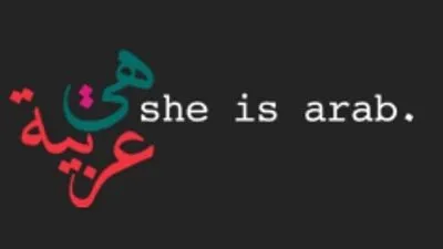 إطلاق أول منصة إلكترونية لتعزيز دور المرأة العربية ورائدات الأعمال  