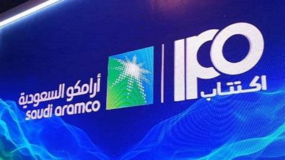 خبيرة سوق المال تكشف تأثير طرح أرامكو السعودية على البورصات الخليجية