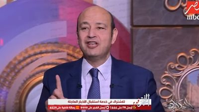 شاهد.. عمرو أديب ينطق الشهادة ويستنجد بطبيبه الخاص على الهواء (فيديو)