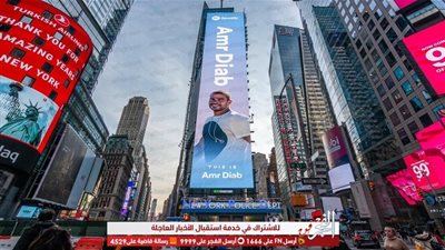 عمرو دياب يغزو شوارع نيويورك (صور)