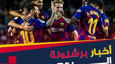 أخبار برشلونة: البرسا يتلقي ضربة ثلاثية والكشف عن تشكيل البلوجرانا مع عودة نيمار وأفضل مدرب بالعالم مرشح لقيادة برشلونة