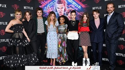 مسرح نقابة مخرجي التلفزيون الأمريكي يحتضن عرضا خاصا لمسلسل 