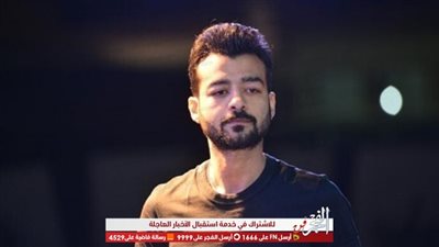 تفاصيل حفل زفاف هيثم شاكر على إحدى معجباته 