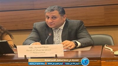 أيمن عقيل من جينيف: قانون الجمعيات خرج من حالة الجمود للتنظيم (صور)