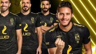 الأهلي بالزي الأسود أمام النجم الساحلي