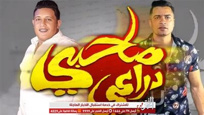 حسن شاكوش يعلن انفصاله رسميًا عن حمو بيكا.. تعرف على التفاصيل