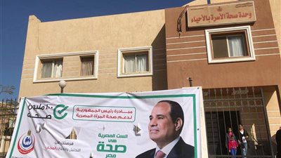 اليوم.. انطلاق مبادرة رئيس الجمهورية لدعم صحة المرأة المصرية في البحر الأحمر 