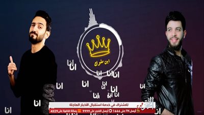 شينكو برانك صاحب أشهر مقلب على السوشيال ميديا يدخل عالم المهرجانات الشعبية (تفاصيل)