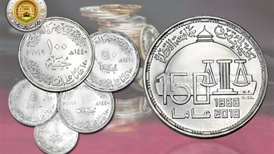 سك العملة تطرح عملات فضية تذكارية فئات 100 و50 جنيه (صور)