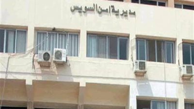 اللواء رجب عبدالعال مديراً لأمن السويس 