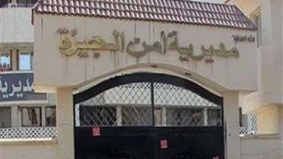 تعيين اللواء رمزي البسيوني حكمدارًا لمديرية أمن الجيزة