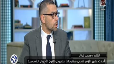 برلماني: تصدي الأزهر لقانون الأحوال الشخصية يعطي الموضوع صبغة دينية (فيديو)