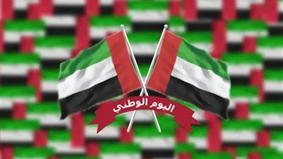 أبرز الاحتفالات بالعيد الوطني في الإمارات